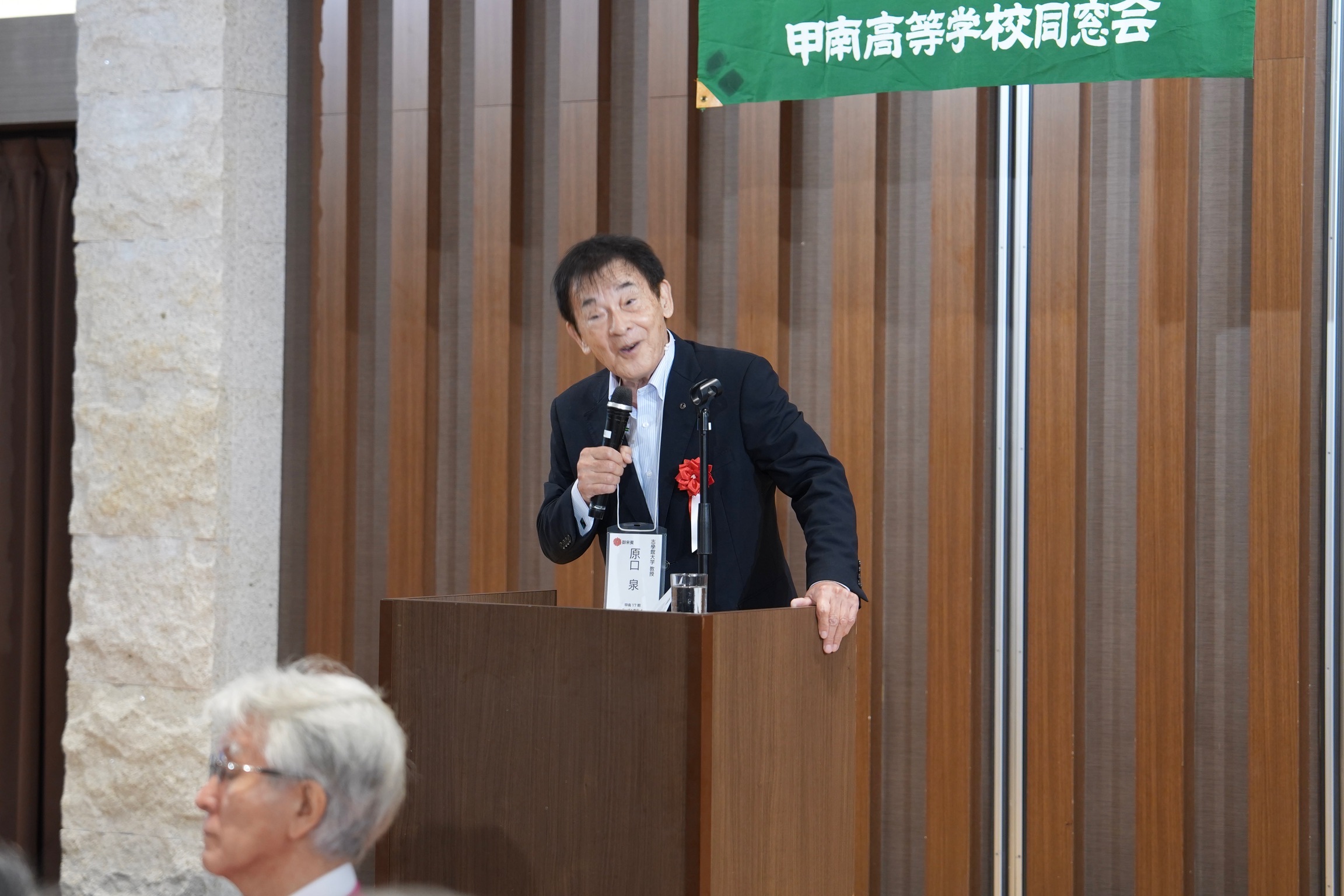 講演される原口泉先生（志學館大学教授・甲南17期）